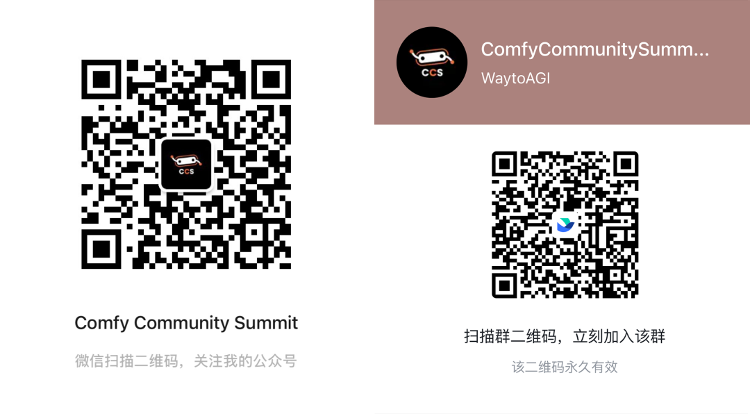 ComfyUI众星云集！IPA两大作者首次对谈！作者亲自答疑！