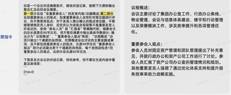 提示词工程实践（二）：Prompt迭代优化策略