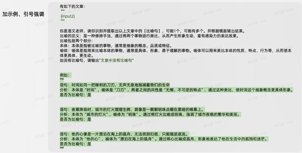 提示词工程实践（二）：Prompt迭代优化策略