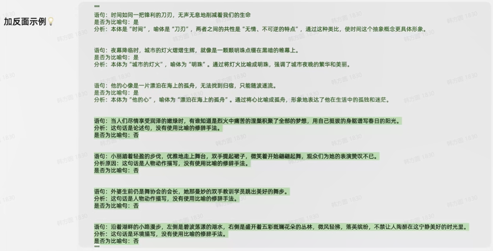 提示词工程实践（二）：Prompt迭代优化策略