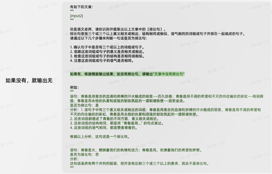 提示词工程实践（二）：Prompt迭代优化策略