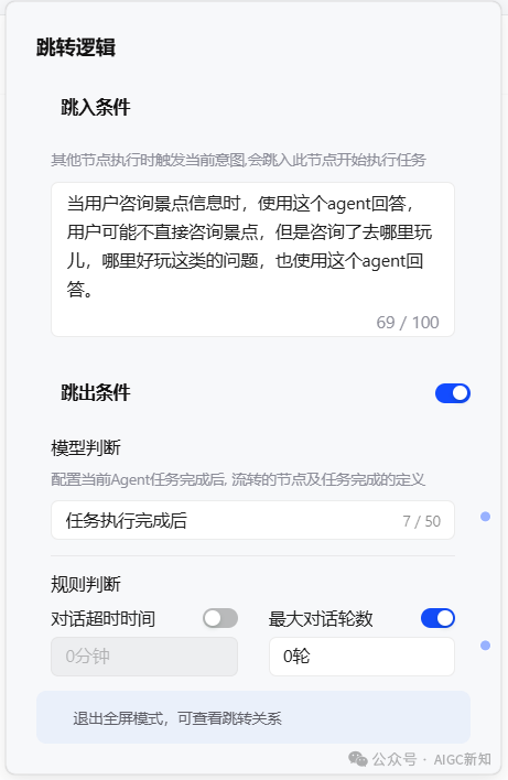 智谱发布「智谱清流」企业级智能体开发平台