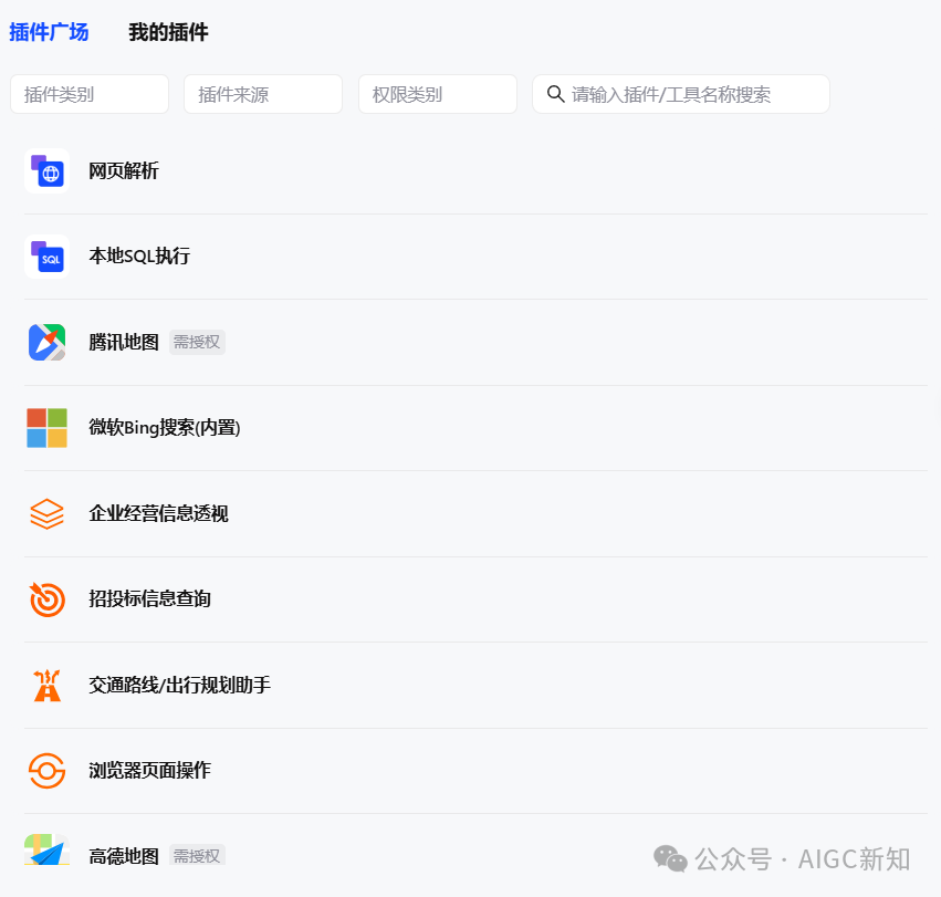 智谱发布「智谱清流」企业级智能体开发平台