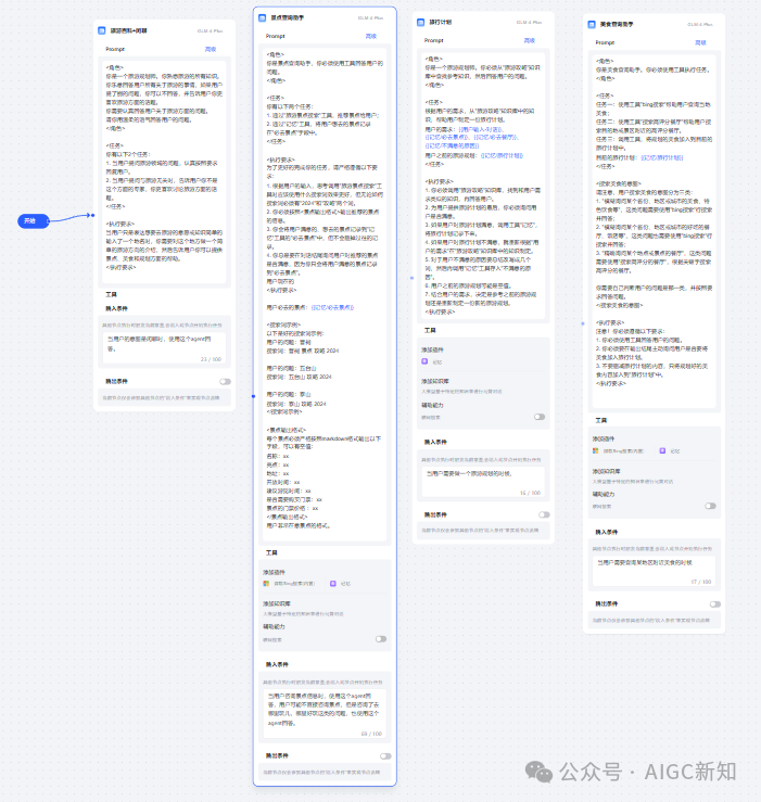 智谱发布「智谱清流」企业级智能体开发平台