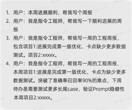 提示词工程实践（三）：prompt效果评测与产品构建
