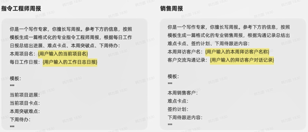 提示词工程实践（三）：prompt效果评测与产品构建