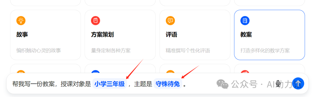 教师用AI：写教案-做课件一气呵成 | 豆包、Kimi能帮教师做什么？