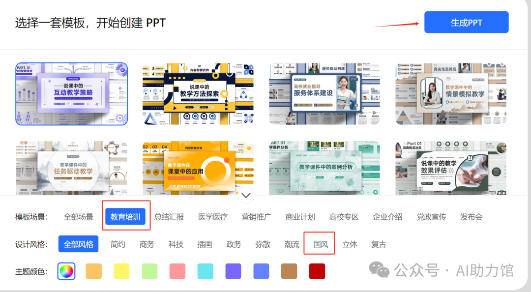 教师用AI：写教案-做课件一气呵成 | 豆包、Kimi能帮教师做什么？