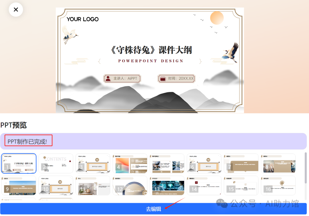 教师用AI：写教案-做课件一气呵成 | 豆包、Kimi能帮教师做什么？