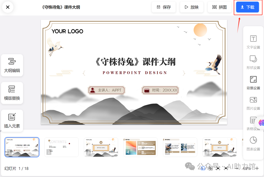 教师用AI：写教案-做课件一气呵成 | 豆包、Kimi能帮教师做什么？