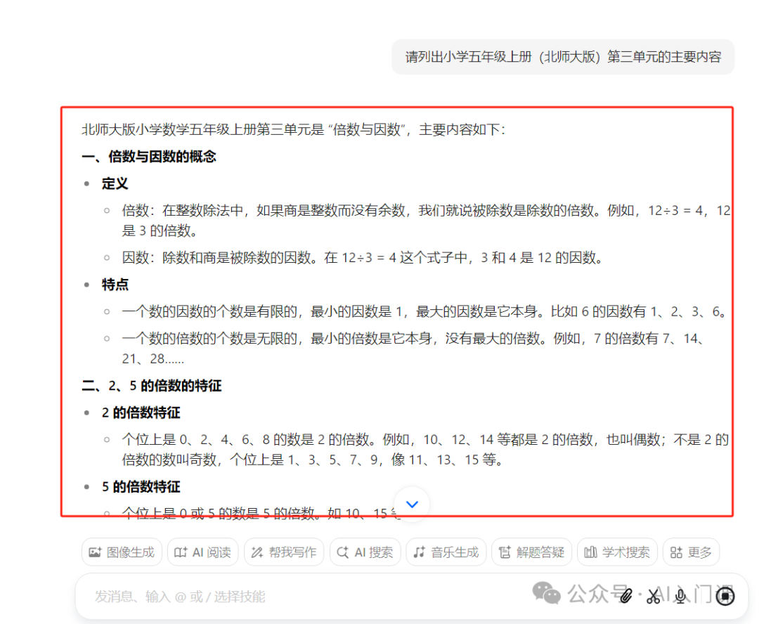 哪个AI可以帮忙教数学？这科太难了！ | 有，它可以优雅地显示数字公式，还能给出答案！