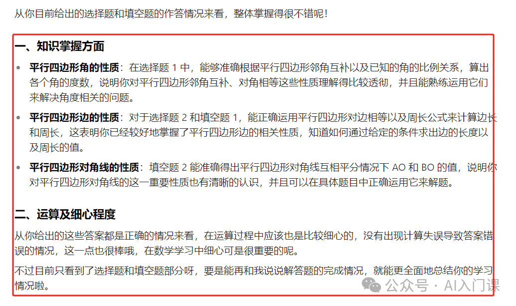 哪个AI可以帮忙教数学？这科太难了！ | 有，它可以优雅地显示数字公式，还能给出答案！