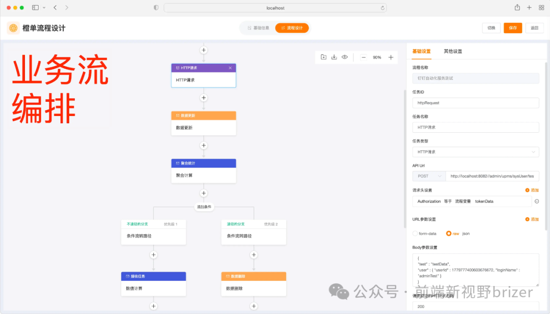 橙单：让若依焕发低代码新活力