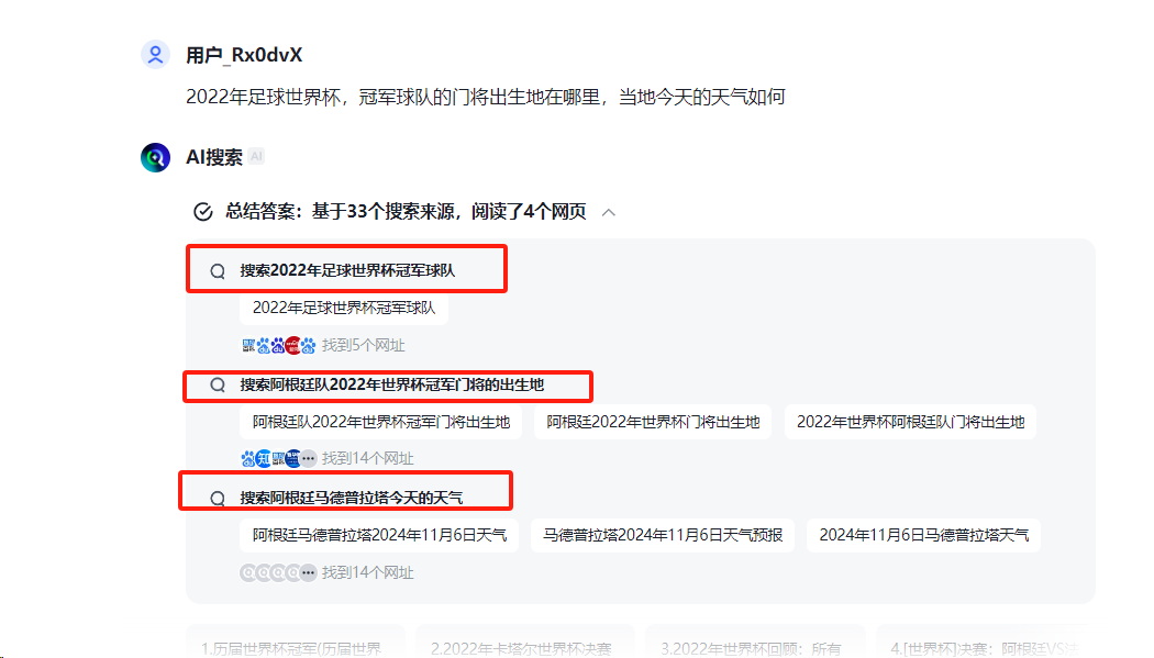你用的搜索方法全是错的！3个AI 智能搜索平台立刻用起来