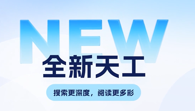你用的搜索方法全是错的！3个AI 智能搜索平台立刻用起来