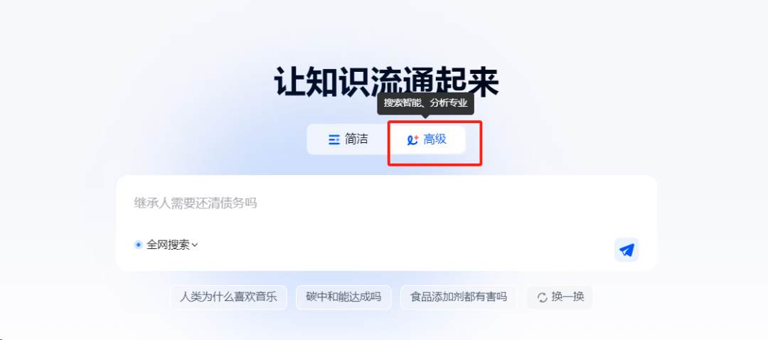你用的搜索方法全是错的！3个AI 智能搜索平台立刻用起来