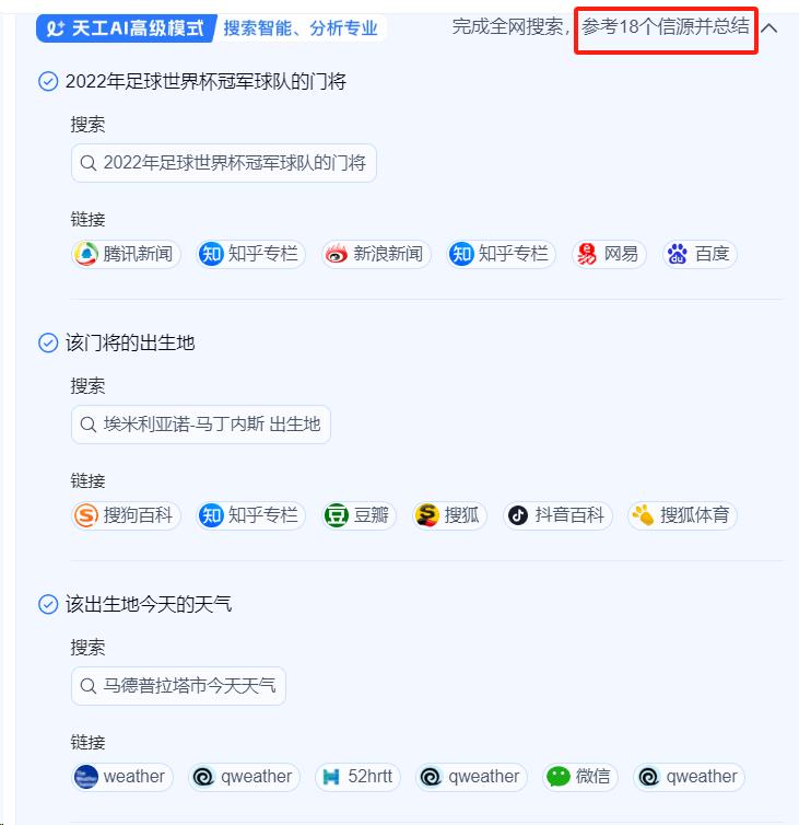 你用的搜索方法全是错的！3个AI 智能搜索平台立刻用起来