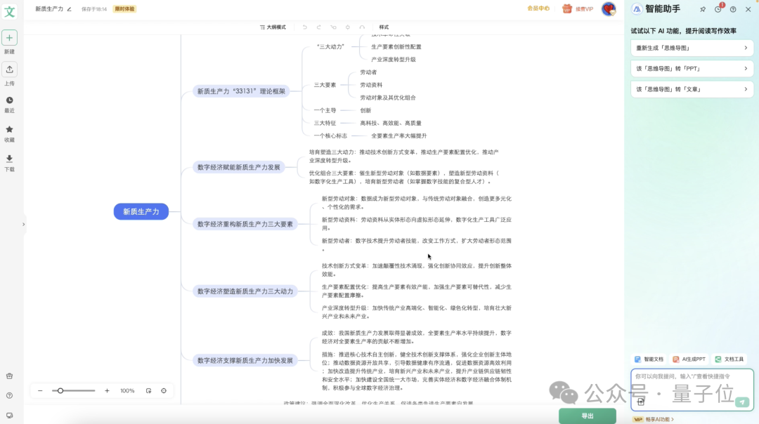 百度打通两大国民产品！六边形AI创作新物种「自由画布」来了