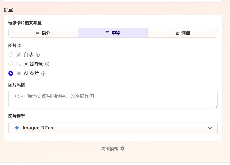 AI做PPT，还得是它