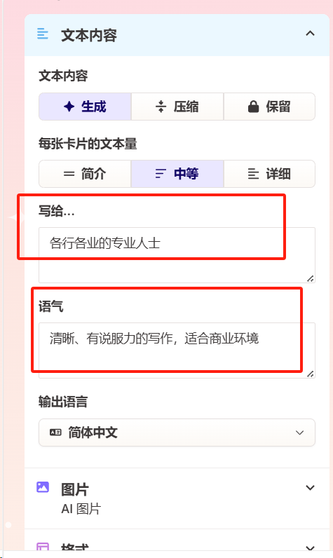 AI做PPT，还得是它