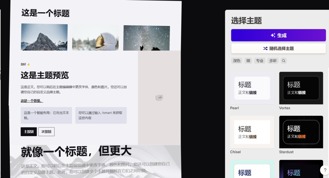 AI做PPT，还得是它