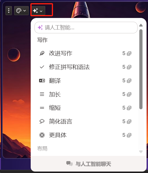 AI做PPT，还得是它