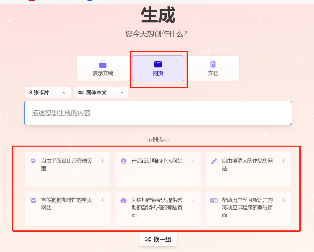 AI做PPT，还得是它