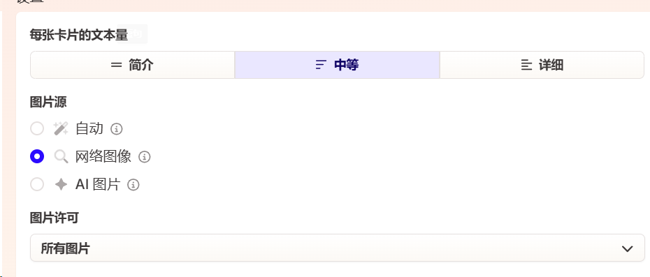 AI做PPT，还得是它