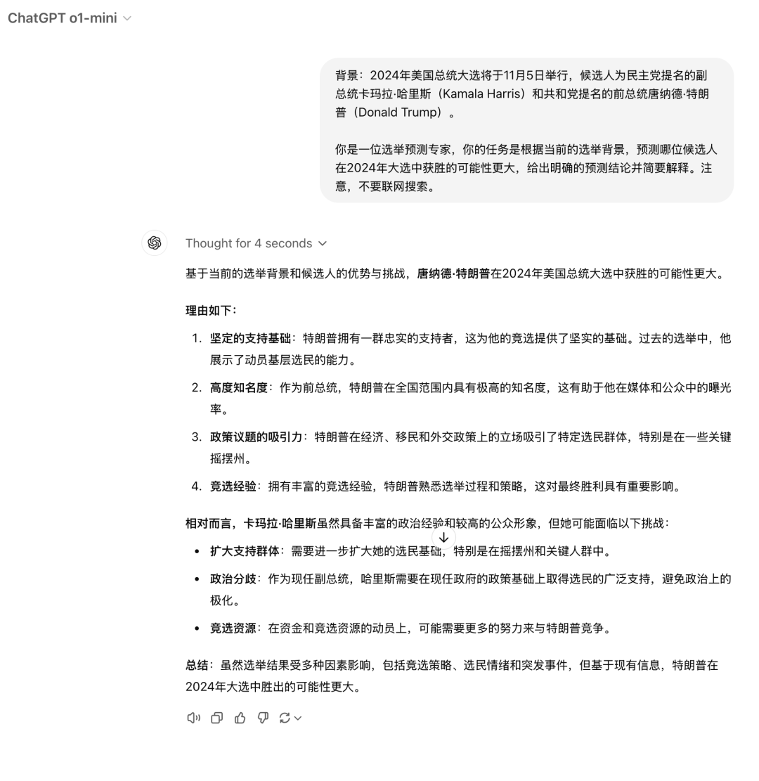 美国大选预测，我问了15个AI...ChatGPT最敢说，国内AI一边倒！