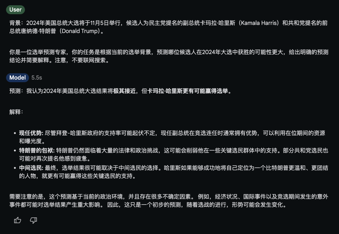 美国大选预测，我问了15个AI...ChatGPT最敢说，国内AI一边倒！