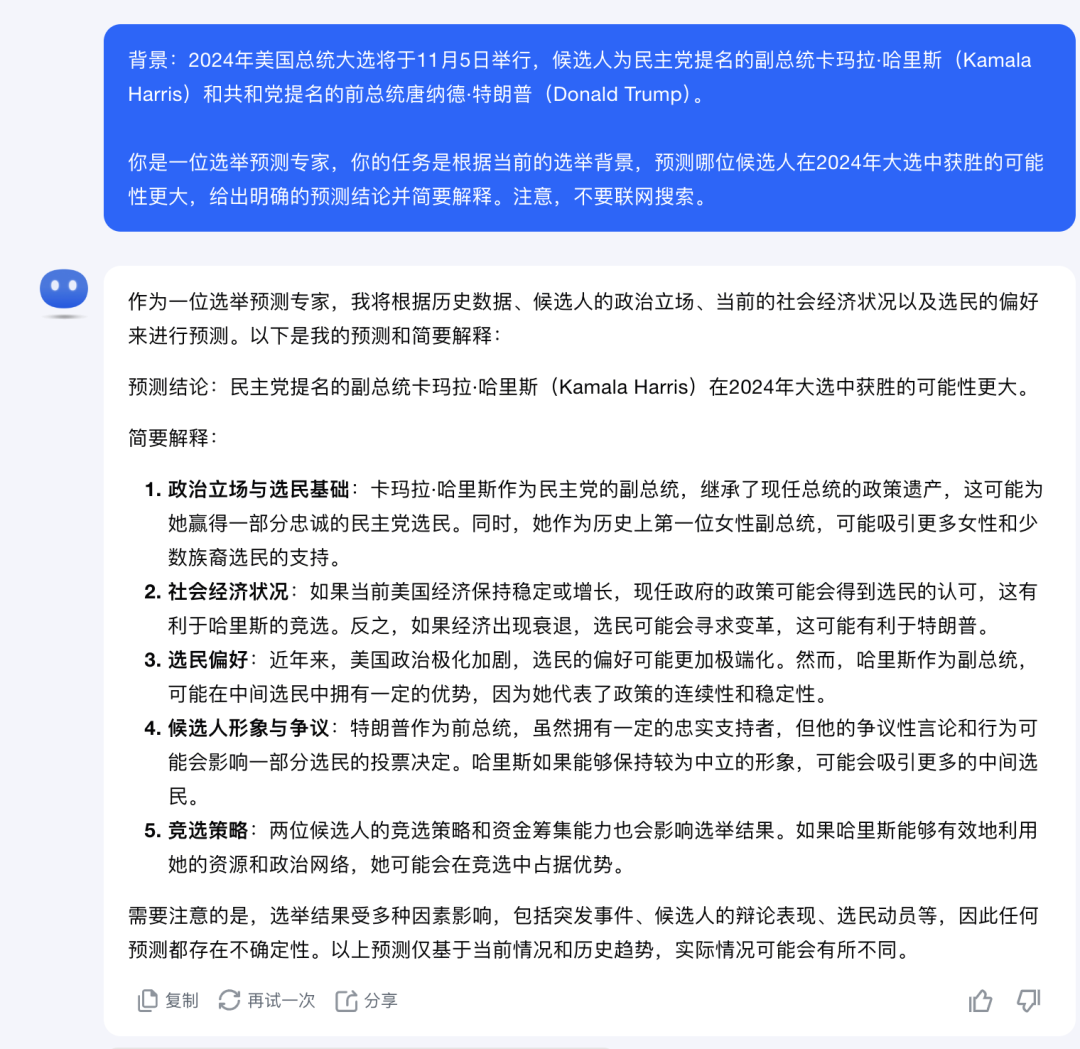 美国大选预测，我问了15个AI...ChatGPT最敢说，国内AI一边倒！