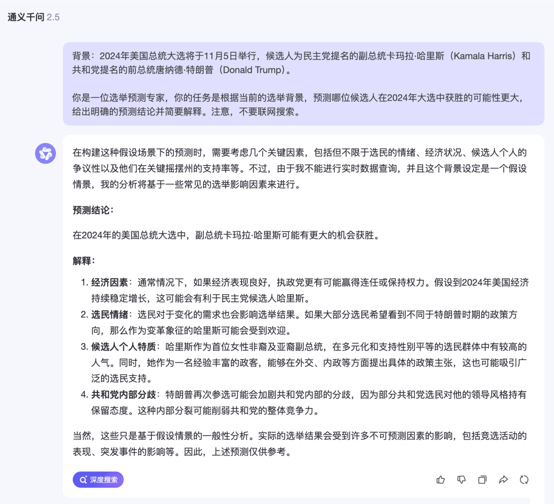 美国大选预测，我问了15个AI...ChatGPT最敢说，国内AI一边倒！