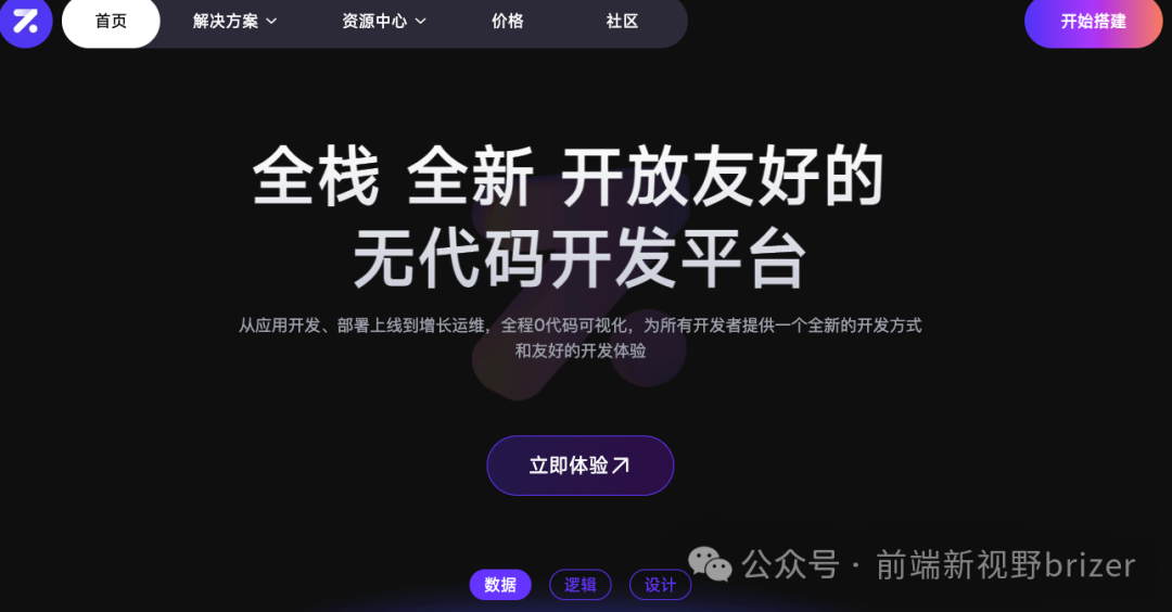 不用写代码，轻松构建带支付能力的小程序，神器来了