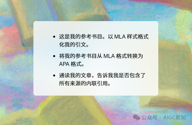 OpenAI发布：使用 ChatGPT 写作的学生指南