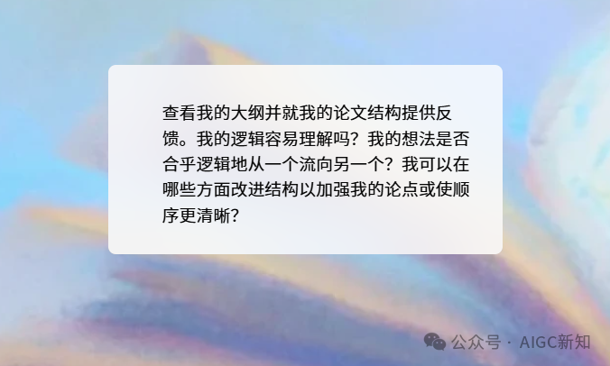 OpenAI发布：使用 ChatGPT 写作的学生指南