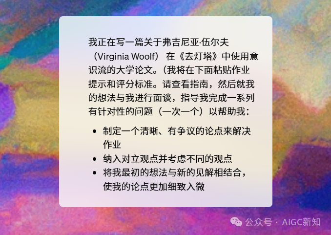 OpenAI发布：使用 ChatGPT 写作的学生指南