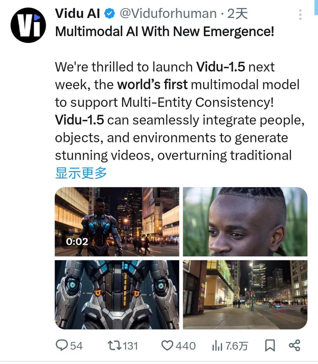 马斯克穿大花袄骑电动车逛游乐园？实测Vidu1.5，多主体一致性太强大！
