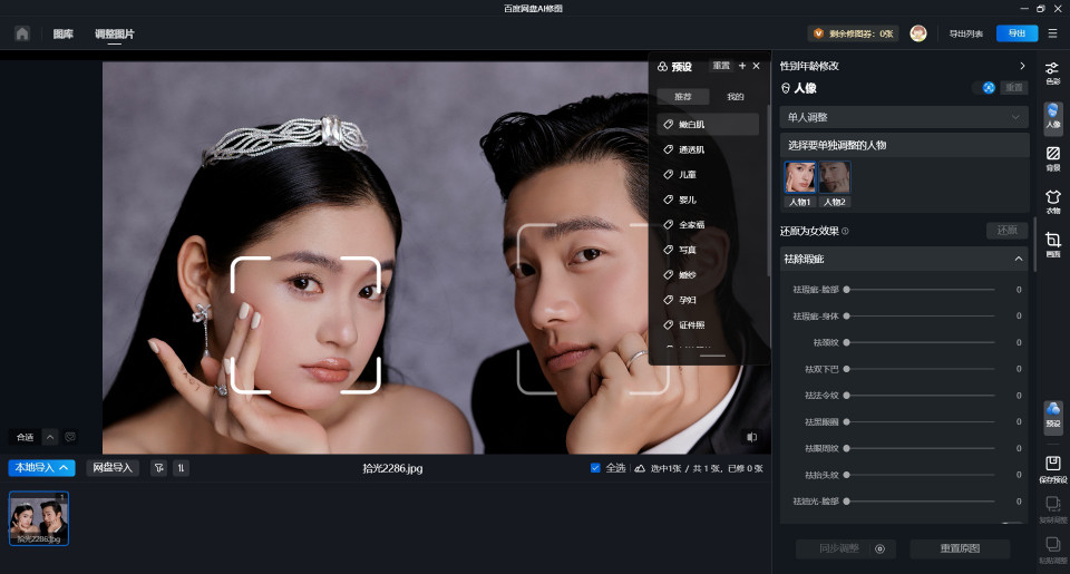 最强“AI创作新物种”自由画布来了，进化后的百度网盘，备菜、炒菜、上菜all in one？