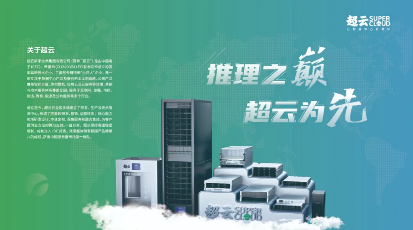 AI、信创双加速下，国产服务器市场谁最硬核？