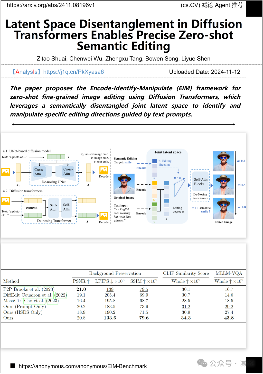 【11.14-arXiv】阿里发布EgoVid-5M，含500万高质量第一人称视频！