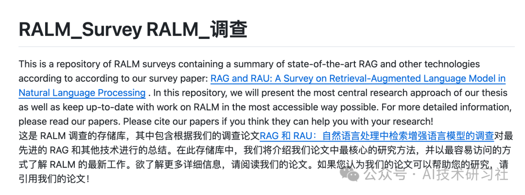 RAG 和 RAU：自然语言处理中检索增强语言模型的调查