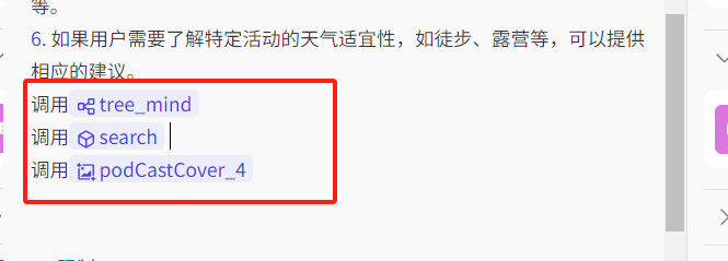 新人必看！扣子coze提示词 3个新功能