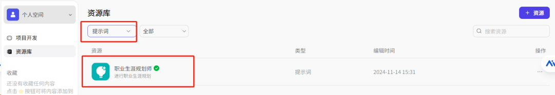 新人必看！扣子coze提示词 3个新功能