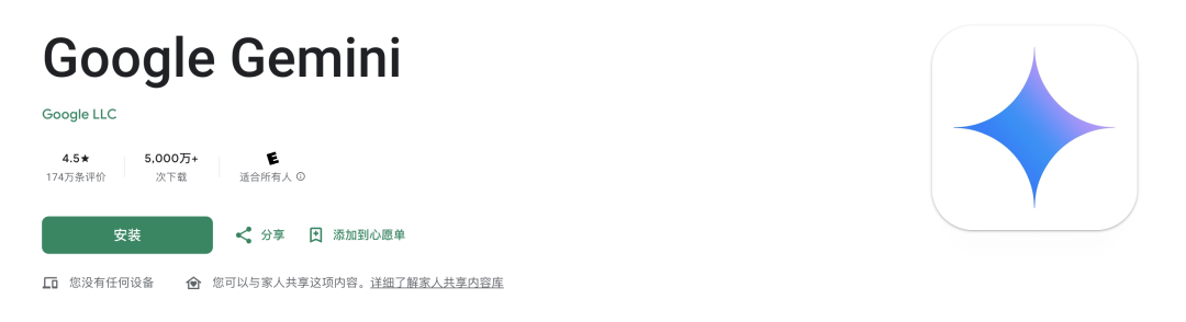 谷歌Gemini发布iOS版App，live语音聊天免费用！
