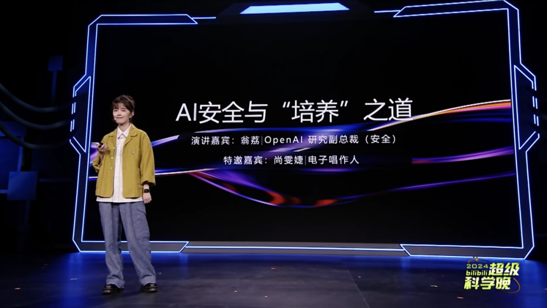小鹏机器人前高管入局AI陪伴机器人，获千万元级天使轮融资；OpenAI完整版o1模型曝光；北京市人工智能产投基金入股智谱AI