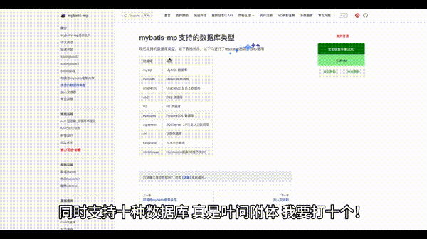 不是吧大哥你还在手写SQL吗？别人早就打十个了