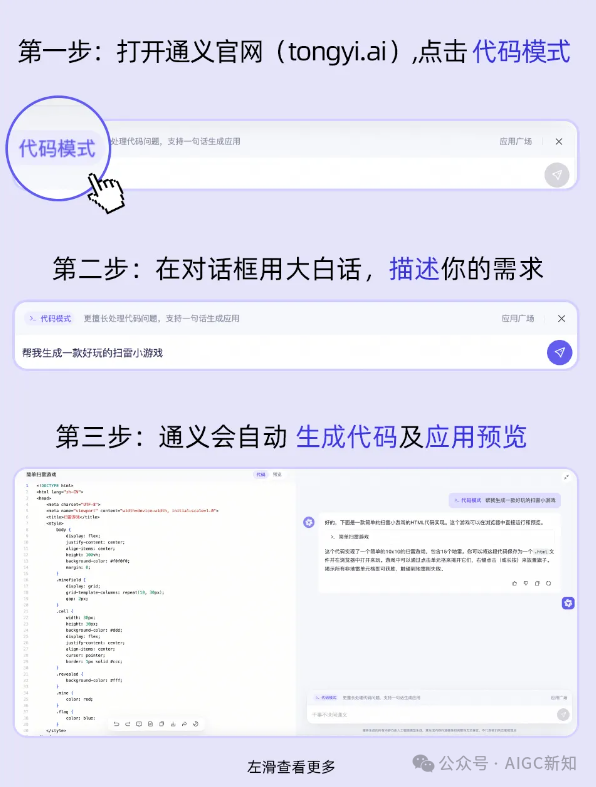 Claude Artificts 平替 | 通义代码模式全量上线，附最全案例合集