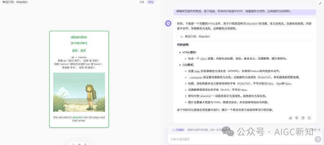 Claude Artificts 平替 | 通义代码模式全量上线，附最全案例合集