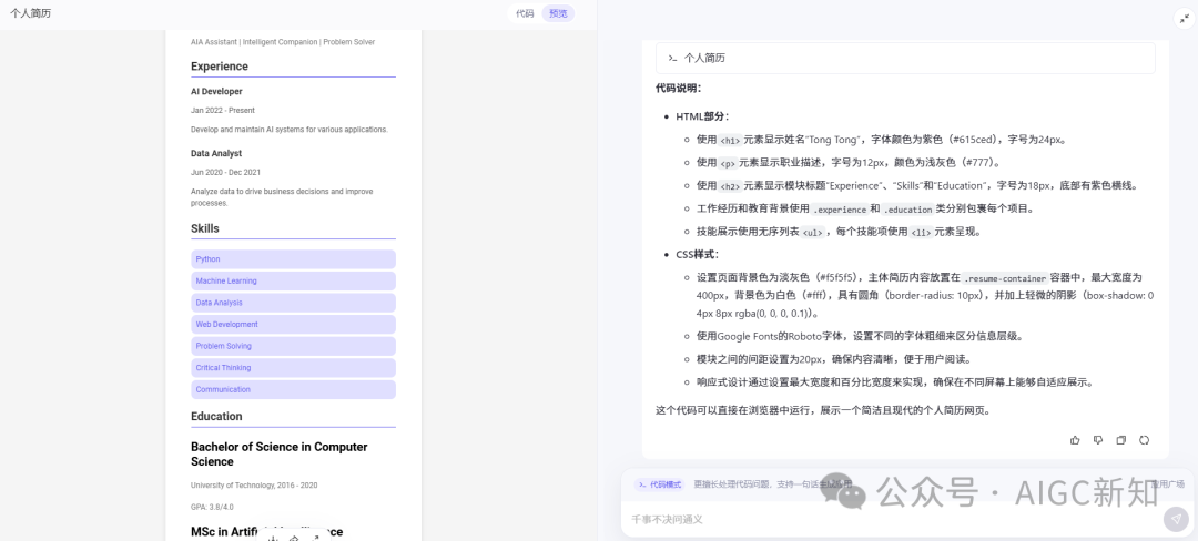Claude Artificts 平替 | 通义代码模式全量上线，附最全案例合集