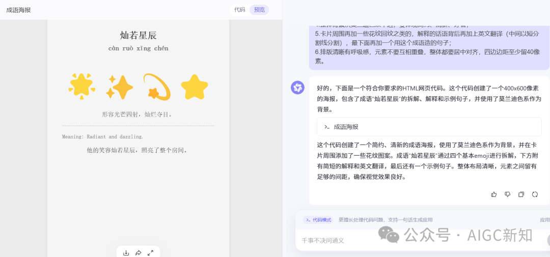Claude Artificts 平替 | 通义代码模式全量上线，附最全案例合集